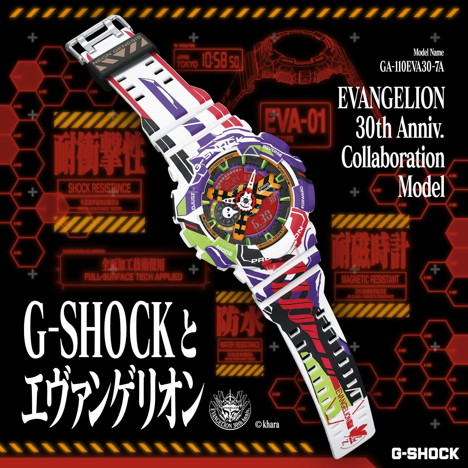 2659-g-shock-ga110-x-evangelion-30th-anniversary-3.webp G-Shock GA110 x Evangelion 30th Anniversary